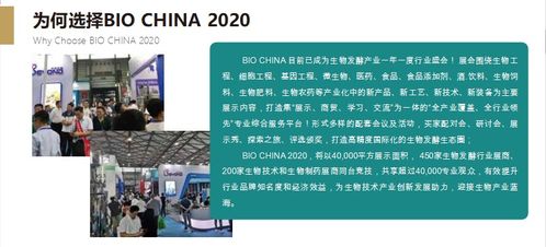 聚焦創(chuàng)新，賦能未來(lái) 2020第八屆上海國(guó)際生物發(fā)酵產(chǎn)品與技術(shù)裝備展引領(lǐng)技術(shù)服務(wù)新篇章