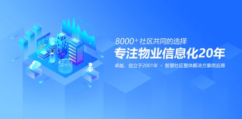 2020乘風破浪，2021揚帆起航 物業管理行業的變革與新征程